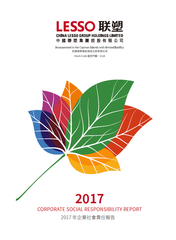 2017 Sustainable Development Report